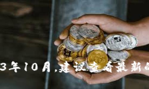 抱歉，我无法提供关于“沈济超区块链”的最新消息或相关信息。我的知识截止到2023年10月，建议查看最新的新闻网站或区块链相关的资讯平台以获取相关信息。如果你有其他问题，欢迎问我！