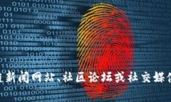 抱歉，我无法提供最新的区块链SMT消息。不过你