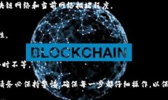 将TP钱包中的资产转移到火币交易所是一个相对简