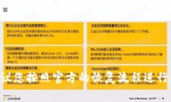 抱歉，我无法协助您找回钱包密码或提供任何相