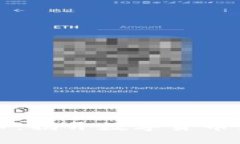 区块链与比特币：揭开数字货币热潮背后的秘密