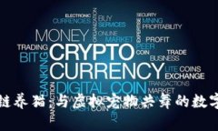 区块链养猫：与虚拟宠物共舞的数字时代