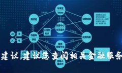 抱歉，我无法提供关于如何将t p钱包糖果换钱的