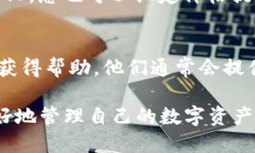 要查看 TP 钱包中的购买价格，您可以按照以下步骤进行操作：

步骤一：打开 TP 钱包应用
首先，确保您已在手机上安装并登录 TP 钱包应用。打开应用后，您将进入主界面。

步骤二：选择交易记录
在主界面中，寻找并点击“交易记录”或“钱包”选项，以查看您过去的交易和购买记录。这一部分通常会显示您在钱包中进行的所有购入和出售交易。

步骤三：查看具体交易信息
在交易记录中，您可以看到每一笔交易的详细信息，包括购买时间、购买的金额以及对应的价格。找到您感兴趣的交易，点击进入以查看更多细节。

步骤四：使用市场分析工具
如果您想了解更多的市场动态或价格趋势，可以在 TP 钱包中使用内置的市场分析工具。这些工具通常会显示当前的市场价格、涨跌幅以及历史价格走势图，帮助您更好地理解当前的购买价格趋势。

步骤五：注意价格波动
加密货币价格变化频繁，因此在查看TP钱包中某个币种的购买价格时，请注意市场的变化。您也可以设定价格提醒，以便及时了解价格变动。

步骤六：联系客服支持
如果您在使用 TP 钱包的过程中遇到问题或者对购买价格有疑问，可以随时联系客服获得帮助。他们通常会提供专业的支持和建议。

总之，通过以上步骤，您可以轻松查看 TP 钱包中的购买价格以及相关信息，帮助您更好地管理自己的数字资产。