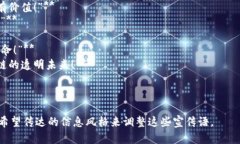 区块链虚拟币的宣传语需要简洁有力，能够有效