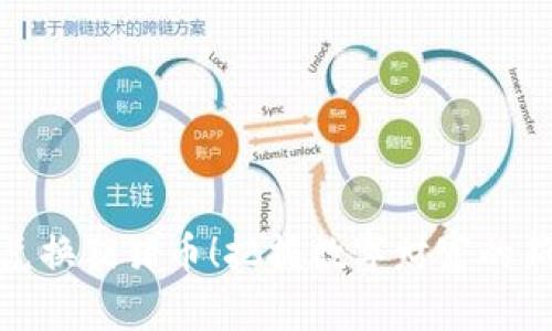 轻松兑换猪猪币！把握数字财富的新时代