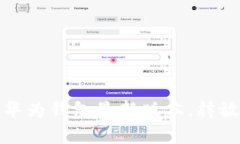 畅享未来：立即下载华为钱包最新版本，释放你