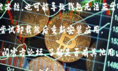 可能的原因有很多，我来列举一些常见的情况供