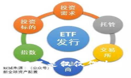 TECO区块链并不是一种虚拟币，而是基于区块链技术的平台，专注于数字资产和智能合约等功能。它可能支持多种数字货币或代币的发行、交易和使用，但其核心是区块链技术本身，而不是仅仅作为一种虚拟币存在。TECO区块链通过去中心化和透明的方式，促进用户之间的互动与交易，为开发者提供了一个构建和部署去中心化应用的环境。如果你需要更详细的信息，请告诉我！