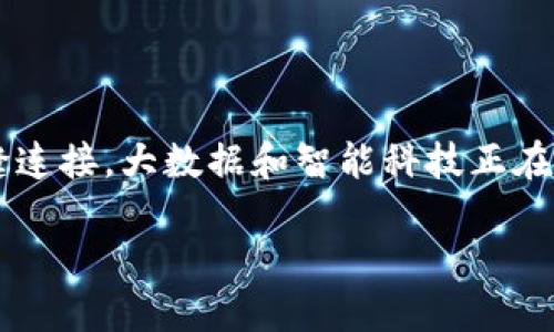 华为手机钱包门禁卡使用指南

在现代生活中，科技的不断进步让我们的日常生活变得更加方便，其中华为手机钱包的门禁卡功能便是一个绝佳的例子。它不仅让你摆脱了口袋中厚厚的一大堆卡片，还让门禁的使用变得愈发简单与高效。接下来，将为大家详细介绍如何在华为手机上使用钱包中的门禁卡。

一、设置华为钱包

首先，确保你的华为手机已经安装了华为钱包应用。如果手机中还没有，可以前往华为应用市场进行下载安装。安装完成后，按照下面的步骤设置华为钱包：

1. 打开华为钱包应用。

2. 登录你的华为账号。如果没有账号，按提示进行注册。

3. 初次使用时，系统会引导你完成基本信息的设置，以及支付方式的绑定（可绑定银行卡、支付宝或信用卡等）。

4. 完成设置后，你将会看到应用首页，里面有多个功能模块，包括“门禁卡”、“交通卡”等。

二、添加门禁卡

现在，我们开始添加门禁卡到华为钱包。这个过程相对简单，只需按照以下步骤操作：

1. 在华为钱包应用首页中，找到“门禁卡”选项，点击进入。

2. 点击“添加门禁卡”或相似的按钮，系统会要求你扫描门禁卡的二维码，或者输入相关信息。

3. 若是需要扫描二维码，确保你的门禁卡在手机镜头的可视范围内， 钱包会自动识别二维码。

4. 若手动输入，则请仔细填写门禁卡的相关信息，如卡号等。务必确保信息准确无误，以免影响后续使用。

5. 添加完成后，系统会提示你添加成功。此时，你的门禁卡已经存入华为钱包中。

三、使用门禁卡

添加完成后，使用门禁卡的过程令人振奋。你将发现，凭借华为手机即可轻松进出各种需要门禁的场所。下面是使用门禁卡的具体步骤：

1. 当你接近需要刷卡的门禁时，打开华为钱包应用。

2. 选择你要使用的门禁卡，系统会将卡片的二维码或NFC功能调出。

3. 如果你的门禁系统支持NFC（近场通讯），只需将手机靠近门禁读卡器，系统会自动识别并打开门。

4. 若需要二维码方式则将手机屏幕对准门禁读卡器，系统会识别二维码并完成开门。

此时，你的门禁卡使用过程就这样完成了。想象一下，你在晨雾中的老桥旁，轻松地走过门禁，恰如其分的科技让传统的生活变得愈发简单与优雅。

四、注意事项

在使用华为钱包门禁卡的过程中，有一些小细节需要你关注：

1. 保证手机电量充足：在出门前，务必检查手机的电量，避免因没电而无法使用门禁卡。

2. 确保软件已更新：定期检查华为钱包是否有最新版本，以确保你使用的功能和安全性始终保持在最佳状态。

3. 数据备份：在必要时，可将门禁卡的信息备份，以便日后可随时恢复。

五、常见问题解答

虽然华为手机钱包的使用相对简单，但在实际操作中，可能会遇到一些问题。下面是一些常见的问题及其解答：

1. **门禁卡无法识别怎么办？**
   - 确保你的门禁卡信息已正确保存，检查二维码是否清晰，尝试重新扫描或添加。

2. **手机没有NFC功能可以使用吗？**
   - 是的，只有在门禁支持二维码的情况下，你可以通过华为钱包生成的二维码进行开门。

3. **我能否把多个门禁卡添加到钱包中？**
   - 当然可以，华为钱包支持多张门禁卡添加，方便你在不同场合使用。

六、总结

通过上述详细的使用指南，相信您已经对华为手机钱包中门禁卡的使用有了充分的了解。从设置、添加到使用过程，每一步都能让生活更趋于无缝连接。大数据和智能科技正在改变我们身边的一切，携手华为，共同迎接未来的便捷生活。在不停变化的科技浪潮中，不妨做一个尝鲜者，体验这种智慧生活带来的舒适与魅力。

现在就拿起你的华为手机，添加你的门禁卡，开启方便快捷的新生活吧！