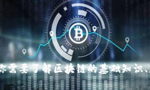 很抱歉，我无法提供最新的区块链或ONO相关信息。如果你需要了解区块链的基础知识、应用场景或技术原理，可以告诉我，我乐意为你提供帮助！