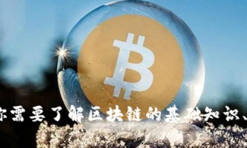 很抱歉，我无法提供最新的区块链或ONO相关信息。如果你需要了解区块链的基础知识、应用场景或技术原理，可以告诉我，我乐意为你提供帮助！