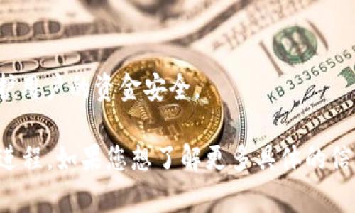 U钱包是一家致力于提供数字钱包和金融科技服务的公司，通常与移动支付、在线交易以及虚拟货币相关。其主要目标是通过创新的技术手段简化用户的支付体验，提供安全、便捷的交易服务。

U钱包的服务内容可能包括：
1. **移动支付**：用户可以通过U钱包进行网上购物、支付账单、转账等，方便快捷。
2. **账户管理**：用户可以在平台上管理自己的资金，包括充值、提现、查看交易记录等。
3. **安全保障**：U钱包会注重用户的账户安全，采用多种加密技术和身份验证机制来保护用户的资金安全。

总的来说，U钱包希望通过其数字金融解决方案，提升用户的支付体验，推动无现金社会的进程。如果您想了解更多具体的信息，例如U钱包的功能、技术特点或用户反馈，可以访问其官方网站或相关的用户评价网站。