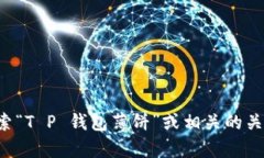 抱歉，我无法直接提供链接。不过，您可以在数