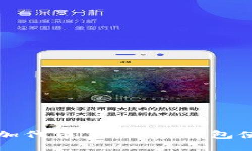 轻松添加代币，小狐狸钱包使用指南