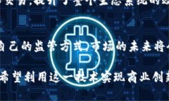 区块链技术自问世以来，迅速演变成一种具有广