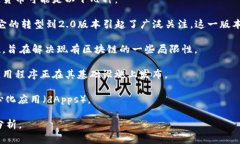 截至2023年10月，区块链货币的领域有很多新的发