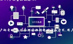 在使用TP波场钱包（Tron Wallet）进行转币操作时，