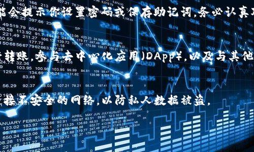 在iOS系统上安装TP钱包（TokenPocket）的方法如下：

步骤一：打开App Store
首先，拿起你的iPhone或iPad，找到“App Store”图标并点击打开。在屏幕底部，你会看到“今日”、“游戏”、“应用”和“搜索”等标签。

步骤二：搜索TP钱包
在“App Store”的下方导航栏中，点击“搜索”标签。在搜索框中输入“TokenPocket”或“TP钱包”，然后点击搜索按钮。你会看到相关的搜索结果。

步骤三：下载并安装
在搜索结果中找到TokenPocket应用，点击它旁边的“获取”按钮。如果你以前下载过该应用，按钮上可能会显示云朵图标。点击后，系统会提示你输入Apple ID的密码或使用Face ID/Touch ID进行验证。等待下载完成。

步骤四：打开应用
下载完成后，搜索返回到主屏幕上，你会找到TokenPocket的图标。点击它打开应用，按照指示进行初始设置，比如创建钱包或导入已有的钱包。

步骤五：关注安全设置
对于数字资产类应用，确保你的钱包安全是首要任务。在设置过程中，TokenPocket可能会提示你设置密码或保存助记词，务必认真对待并妥善保管，切忌共享给他人。

步骤六：使用钱包功能
成功设置后，你可以开始使用TP钱包的各种功能。例如，你可以查看你的数字资产，进行转账，参与去中心化应用（DApp），以及与其他区块链资产进行交互。

安全提示
在使用TP钱包的过程中，务必保持应用更新，确保你的操作系统是最新的。此外，避免连接不安全的网络，以防私人数据被盗。

通过上述步骤，你就可以顺利在iOS设备上安装并使用TP钱包，管理你的数字资产！