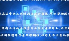 将TP钱包中的数字货币转到火币交易所所需的时间