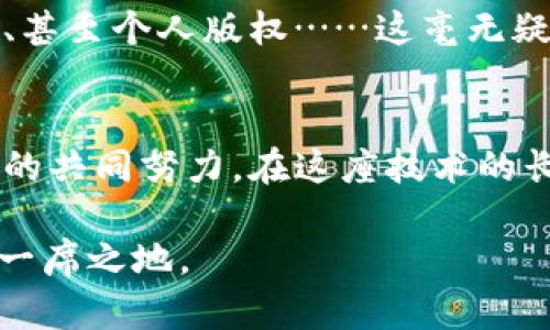 区块链技术本身并不会直接发币，但它为加密货币的创建与发行提供了基础。具体来说，区块链是一种去中心化的分布式账本技术，它的核心特征是透明性、安全性和不可篡改性。通过这项技术，开发者可以在上面创建新的数字货币或代币，并通过各种方式进行发行和交易。

下面将详细介绍区块链与加密货币的关系，以及如何在这个技术框架下进行新的代币发行。

区块链技术的基础
想象一下，一座充满技术未来感的建筑，它象征着区块链技术的结构。每一层都是一个新增加的区块，这些区块像砖块一样互相連接，形成一个不可拆解的整体。这座建筑的每一个部分都被精确记录，任何试图动摇这座建筑完整性的人都无法得逞。这就是区块链——一个用于安全存储和传递信息的技术。

什么是加密货币？
在到达加密货币的概念之前，先让我们想象一枚闪闪发光的金币，象征着价值和交换。加密货币就是以数字形式存在的货币，它背后的底层技术就是我们所熟知的区块链。这枚虚拟的金币不仅仅是一串数字，它承载着交易的安全性和透明性。人们可以通过加密算法确保交易的安全，而不需要依赖传统银行系统。比特币、以太坊等数字货币的出现，正是将这两者——区块链与数字货币——结合在一起的结果。

如何在区块链上发行代币
想象一下，在这一座宏伟的建筑——区块链的基础上，各式各样的代币如同繁星般闪烁。代币发行的过程其实并不复杂，但需要一定的技术和资源支持。首先，开发者需要选择一个合适的平台，例如以太坊、币安智能链等，这些平台提供了创建和发行代币的工具和框架。

接下来，开发者需要编写智能合约，即一组自动执行条款的小程序，这些条款将定义代币的发行数量、转让方式以及其他相关信息。通过在区块链上部署这个智能合约，代币便可以被创建并开始流通。在这一过程中，开发者需要确保所有相关规定都得到了遵守，以避免法律上的麻烦。

区块链与传统金融的比较
再回到我们那座高耸入云的建筑，传统金融就像是其周围的一片繁忙的市场，各种交易在其中频繁发生。然后，区块链技术如同一条清澈的河流，流经这片市场，带来了全新的交易方式。这条河流的优势在于减少了中介，降低了交易成本，提高了交易速度和透明度。比如，在传统金融交易中，资金的转移通常需要几天，而借助区块链，仅需几秒钟。

代币的使用价值
有了代币的诞生，我们不仅仅是在创建一种全新的交换媒介，更是为特定群体或项目赋予了价值。比方说，你想在一个新的社交平台上使用代币，倘若这个平台允许用户通过发布内容、评论等方式获取代币奖励，这些代币便成了社交活动的核心。在这个过程中，代币不仅代表了价值，还是社区参与和互动的重要工具。

未来展望：币圈的世界
展望未来，随着区块链技术的不断发展，预计将有更多的创新使得数字货币和代币的功能不断扩展。设想一下，如果每个钱包里都有一颗反映真实世界资产的“星星”——例如，房地产、艺术品、甚至个人版权……这毫无疑问将是一个崭新的经济时代，也是建立在区块链基础之上的一个繁荣生态系统。

结论
总的来说，区块链本身并不会直接发币，但它为加密货币的发行提供了坚实的基础。在这个快速发展的时代，如何利用区块链技术创造价值和机会，将取决于各位技术专家、创造者和法律法规的共同努力。在这座技术的长河中，让我们思考如何才能使数字货币的星辰更加璀璨。

这篇文章对于区块链技术与加密货币的关系进行了探索，对于即将在这个领域内波澜壮阔的未来进行了展望。希望每个读者都能从中获取灵感，并在这个快速发展的行业中找到属于自己的一席之地。