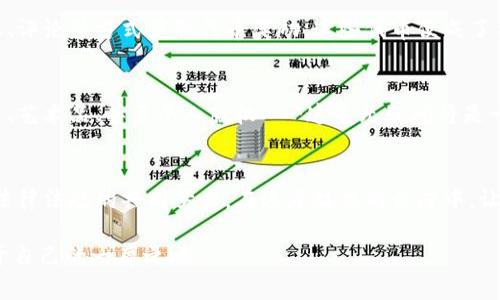区块链技术本身并不会直接发币，但它为加密货币的创建与发行提供了基础。具体来说，区块链是一种去中心化的分布式账本技术，它的核心特征是透明性、安全性和不可篡改性。通过这项技术，开发者可以在上面创建新的数字货币或代币，并通过各种方式进行发行和交易。

下面将详细介绍区块链与加密货币的关系，以及如何在这个技术框架下进行新的代币发行。

区块链技术的基础
想象一下，一座充满技术未来感的建筑，它象征着区块链技术的结构。每一层都是一个新增加的区块，这些区块像砖块一样互相連接，形成一个不可拆解的整体。这座建筑的每一个部分都被精确记录，任何试图动摇这座建筑完整性的人都无法得逞。这就是区块链——一个用于安全存储和传递信息的技术。

什么是加密货币？
在到达加密货币的概念之前，先让我们想象一枚闪闪发光的金币，象征着价值和交换。加密货币就是以数字形式存在的货币，它背后的底层技术就是我们所熟知的区块链。这枚虚拟的金币不仅仅是一串数字，它承载着交易的安全性和透明性。人们可以通过加密算法确保交易的安全，而不需要依赖传统银行系统。比特币、以太坊等数字货币的出现，正是将这两者——区块链与数字货币——结合在一起的结果。

如何在区块链上发行代币
想象一下，在这一座宏伟的建筑——区块链的基础上，各式各样的代币如同繁星般闪烁。代币发行的过程其实并不复杂，但需要一定的技术和资源支持。首先，开发者需要选择一个合适的平台，例如以太坊、币安智能链等，这些平台提供了创建和发行代币的工具和框架。

接下来，开发者需要编写智能合约，即一组自动执行条款的小程序，这些条款将定义代币的发行数量、转让方式以及其他相关信息。通过在区块链上部署这个智能合约，代币便可以被创建并开始流通。在这一过程中，开发者需要确保所有相关规定都得到了遵守，以避免法律上的麻烦。

区块链与传统金融的比较
再回到我们那座高耸入云的建筑，传统金融就像是其周围的一片繁忙的市场，各种交易在其中频繁发生。然后，区块链技术如同一条清澈的河流，流经这片市场，带来了全新的交易方式。这条河流的优势在于减少了中介，降低了交易成本，提高了交易速度和透明度。比如，在传统金融交易中，资金的转移通常需要几天，而借助区块链，仅需几秒钟。

代币的使用价值
有了代币的诞生，我们不仅仅是在创建一种全新的交换媒介，更是为特定群体或项目赋予了价值。比方说，你想在一个新的社交平台上使用代币，倘若这个平台允许用户通过发布内容、评论等方式获取代币奖励，这些代币便成了社交活动的核心。在这个过程中，代币不仅代表了价值，还是社区参与和互动的重要工具。

未来展望：币圈的世界
展望未来，随着区块链技术的不断发展，预计将有更多的创新使得数字货币和代币的功能不断扩展。设想一下，如果每个钱包里都有一颗反映真实世界资产的“星星”——例如，房地产、艺术品、甚至个人版权……这毫无疑问将是一个崭新的经济时代，也是建立在区块链基础之上的一个繁荣生态系统。

结论
总的来说，区块链本身并不会直接发币，但它为加密货币的发行提供了坚实的基础。在这个快速发展的时代，如何利用区块链技术创造价值和机会，将取决于各位技术专家、创造者和法律法规的共同努力。在这座技术的长河中，让我们思考如何才能使数字货币的星辰更加璀璨。

这篇文章对于区块链技术与加密货币的关系进行了探索，对于即将在这个领域内波澜壮阔的未来进行了展望。希望每个读者都能从中获取灵感，并在这个快速发展的行业中找到属于自己的一席之地。