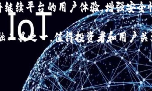 区块链MY（MY Token）是一种基于区块链技术的数字货币，它在特定的生态系统中运行，旨在提供快速、安全和低成本的交易服务。MY Token通常与某种具体应用或平台相结合，具有特定的用途或功能。以下是关于MY Token的详细介绍：

1. MY Token的起源和发展
MY Token的创始团队由一群对区块链和金融科技充满热情的专业人士组成。他们在深刻理解现有金融体系时，意识到区块链技术凭借其去中心化、透明性和安全性，可以彻底改变传统的货币交易方式。于是，他们决定创建MY Token，旨在通过自己的生态系统，为用户提供更好的金融服务。

2. MY Token的功能和优势
MY Token的设计初衷是为用户提供一个便捷、安全的数字货币交易平台。以下是MY Token的一些核心功能和优势：
ul
    listrong快速交易：/strongMY Token支持高频交易，用户可以在短时间内完成交易，无需等待传统银行的结算时间。/li
    listrong低手续费：/strong相较于传统银行转账和支付服务，使用MY Token进行交易能够大幅降低手续费，让用户的每一笔资金都能得到更好的利用。/li
    listrong去中心化：/strongMY Token运行在去中心化的区块链网络上，用户的交易记录透明且不可篡改，增强了资金的安全性。/li
/ul

3. MY Token的应用场景
MY Token不仅仅是一种交易货币，它还可以用于多个应用场景，例如：
ul
    listrong线上支付：/strong通过MY Token，用户可以方便地进行网上购物、服务支付等，无需中间商。/li
    listrong投资与交易：/strongMY Token可作为投资工具，用户可以在各种数字货币交易所上进行交易，获取投资收益。/li
    listrong社区治理：/strong部分MY Token持有者可以参与生态系统的治理，表达他们对项目发展的意见和建议。/li
/ul

4. 如何获取MY Token
想要获取MY Token的用户可以通过以下几种方式：
ul
    listrong购买交易所：/strong用户可以在支持MY Token交易的数字货币交易所进行购买，通常需要先购买主流的数字货币（如比特币、以太坊）用于兑换。/li
    listrong参与空投活动：/strongMY Token团队可能会为新用户进行空投活动，用户通过注册相关平台或完成任务即可获得一定数量的MY Token。/li
    listrong社区奖励：/strong通过参与社区活动或贡献内容等方式，用户可以获得社区奖励，兑换为MY Token。/li
/ul

5. MY Token的未来展望
随着数字货币市场的发展，MY Token也在不断加强自身的生态建设。未来，MY Token计划与多个行业合作，拓展其应用场景。同时，团队将继续平台的用户体验，增强安全性和稳定性，推动MY Token在全球范围内的接受度。随着区块链技术的持续进步，我们有理由相信MY Token将迎来更加广阔的发展空间。

总之，MY Token不仅是一种数字货币，而是为用户带来更好交易体验的工具。随着数字经济的不断发展，MY Token有潜力成为重要的金融工具之一，值得投资者和用户关注。

请注意，上述内容是对MY Token的一个假设性描述，具体情况因实际项目而异，务必在投资之前进行充分的研究与评估。
