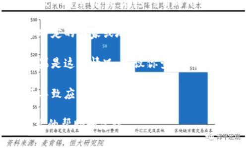 如果你发现TP钱包里的应用程序消失了，可能是由于以下几种原因：

1. **更新或维护**：有时候，TP钱包会进行系统更新或维护，期间某些应用可能暂时不可用。建议你查看TP钱包的官方网站或社交媒体渠道，了解是否有相关的通知。

2. **版本不兼容**：如果你的TP钱包版本较旧，某些应用可能在新版中才会推出。在这种情况下，你可以尝试更新你的TP钱包到最新版本。

3. **区域限制**：某些应用可能在特定地区不可用。如果你在一个特定的国家或地区使用TP钱包，可能会受到限制。

4. **应用被下架**：开发者可能因为某些原因将特定应用下架。如果是这种情况，建议你查看相关的消息来源，看是否有替代的应用可以使用。

5. **用户设置问题**：检查一下你的钱包设置，确认没有任何选项导致应用隐藏或删除。

如果仍然无法解决问题，建议直接联系TP钱包的客服支持，获取专业的帮助和建议。