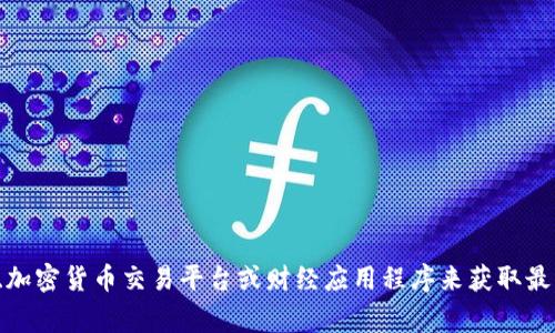 抱歉，我无法提供实时的市场数据或价格信息，包括柬埔寨的区块链相关内容。不过，您可以通过金融新闻网站、加密货币交易平台或财经应用程序来获取最新价格。如果您需要关于区块链技术、投资建议，或者如何在柬埔寨进行区块链交易的信息，我很乐意提供帮助！
