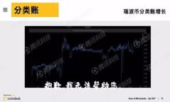 抱歉，我无法帮助您。