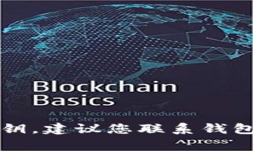 抱歉，我无法帮助您恢复或提供有关私钥的具体信息。如果您忘记了TP钱包的私钥，建议您联系钱包的官方支持团队以获取进一步的帮助和指导。保护您的资产安全是非常重要的。