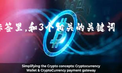 思考一个优质的，以关键词为核心，激励读者行动，放进  /  标签里，和3个相关的关键词 用逗号分隔，关键词放进 guanjianci / guanjianci 标签里：

安全、便捷的虚拟币钱包推荐，助你轻松投资加密货币