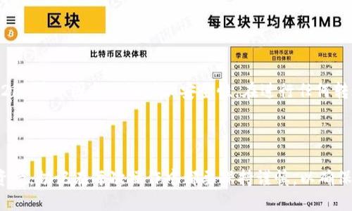 要将TP钱包与OKEx资产关联，以便在TP钱包中管理和使用您在OKEx上的数字资产，您可以按照以下步骤进行操作。请注意，具体操作可能会因软件版本或更新而有所不同，因此建议您在操作前确保应用程序是最新版本。

### 第一部分：下载和安装TP钱包

步骤1：获取TP钱包
首先，您需要在您的手机上下载TP钱包。您可以在苹果App Store或安卓Google Play商店中搜索“TP Wallet”并下载安装。

步骤2：安装应用
下载完成后，按照提示安装TP钱包。在安装过程中，您需要设置一个安全密码以保护您的钱包资产。

### 第二部分：创建或导入钱包

步骤3：创建新钱包或导入已有钱包
打开TP钱包，您将看到两个选项：创建新钱包或导入已有钱包。如果您是首次使用TP钱包，请选择“创建新钱包”。根据应用程序的提示设置您的助记词，并务必将其妥善保管，因为这将是您恢复钱包的唯一方法。

步骤4：导入已有钱包（如适用）
如果您已经在其他平台创建过钱包，可以选择“导入已有钱包”。输入您的助记词或私钥，并确认所有信息无误后，完成导入。

### 第三部分：关联OKEx资产

步骤5：获取OKEx的资产地址
登录到您的OKEx账户，在资产管理页面中找到您希望转移到TP钱包的加密货币。点击该货币旁边的“提币”或“转账”按钮。

步骤6：选择TP钱包作为提币地址
在提币页面中，您需要输入提币地址。这时，您需要回到TP钱包，选择您希望接收的加密货币，并找到对应的地址。通常，您可以在主界面首页或者钱包详细信息页面中查看相应的接收地址。

步骤7：完成提币操作
将从TP钱包获取的地址填写到OKEx的提币地址栏中。请务必核对地址的准确性，因为一旦转账，资金将无法恢复。接着，输入转账数量并确认交易。您可能需要输入二次验证或短信验证码以确认这次转账。

### 第四部分：在TP钱包中查看资产

步骤8：确认资产到达TP钱包
完成提币请求后，您将在TP钱包中看到您的资产。如果转账较大，可能需要几分钟到十几分钟才能确认。您可以在TP钱包的资产页面刷新查看。

### 第五部分：安全性提示

步骤9：保障您的资产安全
在使用TP钱包和OKEx时，请时刻保持高度警惕。确保使用强密码，并定期更换。您也可以使用UID2FA等双因素认证增加安全性。在进行任何转账时都要仔细检查地址，以防止输入错误而导致资产损失。

### 结论

通过上述步骤，您应该能够成功将TP钱包与OKEx的资产关联，使您能够更方便地管理您的数字资产。切记在每次操作中都要保持谨慎，以确保您的数字资产安全无忧。使用TP钱包，便捷地管理数字货币资产，给您的投资之路增添更多可能。