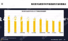 派币（Pi Network）是一个基于区块链技术的加密货