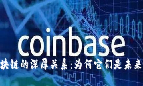 探索莱特币与区块链的深厚关系：为何它们是未来数字经济的关键
