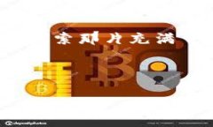 小狐狸钱包和TP：开启数字资产的奇妙旅程小狐狸