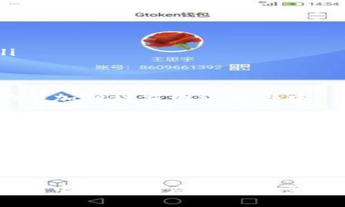 在TP钱包中添加库币链（KuCoin Community Chain, KCC）是一项相对简单的操作。以下是详细的步骤说明，帮助你顺利完成这一过程：

步骤1：下载并安装TP钱包
首先，如果你还没有安装TP钱包，请前往应用商店（如App Store或Google Play）下载并安装TP钱包。安装完成后，打开应用程序，并创建一个新的钱包账户或导入已有的钱包。

步骤2：进入钱包设置
在TP钱包的主界面，找到并点击右下角的“我的”选项，进入用户个人中心。在这里，你可以找到钱包的设置选项。

步骤3：添加网络
在设置页面中，你将看到“网络管理”或“链管理”的选项。点击进入后，选择“添加网络”或“添加自定义链”。

步骤4：输入库币链的信息
此时，你需要填入库币链的相关信息。以下是KCC网络的设置参数：
ul
  listrong网络名称：/strongKuCoin Community Chain/li
  listrongRPC URL：/stronghttps://rpc-mainnet.kcc.network/li
  listrong链ID：/strong321/li
  listrong符号：/strongKCS/li
  listrong区块浏览器 URL：/stronghttps://explorer.kcc.network//li
/ul

步骤5：保存设置
确认上述信息无误后，点击“保存”或“确认”按钮，你将看到库币链已经成功添加到社交网络列表中。

步骤6：开始使用库币链
现在，你可以在TP钱包中选择库币链，进行KCS转账、接收及其他操作。你可以通过数组的KCC区块浏览器来查看交易情况，确保资金安全。

注意事项
在使用库币链进行交易时，请务必确认你输入的地址、金额等信息的准确性。同时，保持钱包应用程序的更新，以获得最新的安全和功能改进。

通过以上步骤，你就能顺利在TP钱包中添加库币链，并开始体验KCC生态系统中的各种应用与服务。如果有任何问题或困难，欢迎随时查阅TP钱包的官方文档或社区支持。