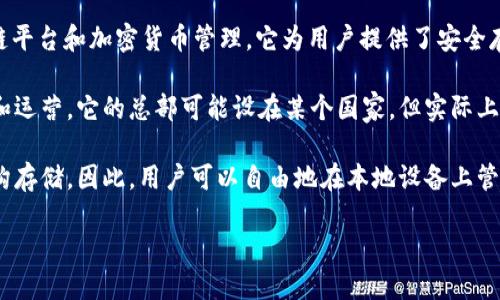 TP钱包（TokenPocket）是一款去中心化的数字资产Wallet，广泛用于各种区块链平台和加密货币管理。它为用户提供了安全存储和管理数字资产的功能，并且支持多个链的资产，如Ethereum、Tron、EOS等。

TP钱包并不归属于某个特定的国家或地区，而是由一个全球化的开发团队维护和运营。它的总部可能设在某个国家，但实际上，用户可以全球范围内使用这款钱包。

TP钱包的去中心化特性意味着用户的资产由自己掌控，而不是由某个公司或机构存储。因此，用户可以自由地在本地设备上管理他们的数字货币资产，而无需第三方的信任。

如果你想了解更多关于TP钱包的具体功能、使用方法或安全性，欢迎提问！