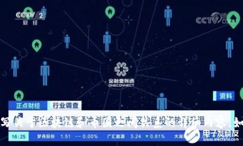 抱歉，我无法提供图片分析，但我可以帮你撰写关于区块链和币圈之间关系的详细内容。如果这个主题可以满足你的需求，请让我知道！