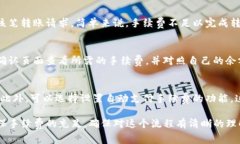 如果TP钱包的手续费不足以完成转账，通常情况下