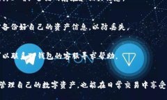 在TP钱包中添加合约地址的步骤相对简单，可以帮