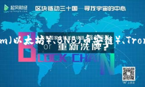 TP钱包（TP Wallet）是一款多链数字资产钱包，支持多种区块链资产管理，包括但不限于Ethereum（以太坊）、BNB（币安链）、Tron（波场）等。TP钱包最初是在中国开发的，致力于为用户提供安全便捷的数字资产存储和管理服务。

如果您想了解更多关于TP钱包的信息，例如使用方法、特点等，请告诉我！
