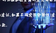 区块链和虚拟货币的合法性因国家和地区而异，