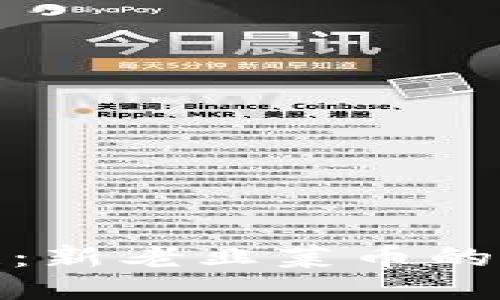 探索区块链：新老韭菜币的机遇与挑战