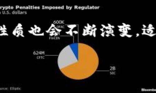 在数字货币的世界中，区块链技术作为一种去中心化的记录系统，被广泛应用于多种加密货币。然而，有一些币种并不是直接建立在区块链技术之上的。下面将列举几个著名的币种和其背后的技术特点。

法币与数字货币的区别
法定货币，如美元、欧元等，是由国家政府发行的货币，具有法定支付手段的地位。而数字货币则是电子形式存在的钱，法律地位因国家而异。
在数字货币的范畴中，一些加密货币通过区块链技术实现去中心化的交易和记录，而另一部分则可能基于中心化的数据库或其他技术。法币数字化后，通常被称作“中央银行数字货币”（CBDC），例如中国的数字人民币，其本质上并不依赖传统意义上的区块链技术。

知名的非区块链币种
以下是一些没有直接依赖区块链技术的数字货币：

h41. 中央银行数字货币（CBDC）/h4
数字人民币是中国人民银行发行的法定货币数字化形式，基于中心化的系统设计。尽管它也具有数字货币的一些特性，但由于它是由中央权威控制，因此并不属于区块链的范畴。

h42. 扎克伯格的Libra（现称Diem）/h4
Libra项目曾尝试创建一个全球性的加密货币，旨在提供低成本的跨境交易解决方案。然而，Libra并不完全基于区块链，虽然它的代码和技术基础有加密特性，但其设计目标是建立在一个稳健的、受监管的金融系统上，更接近传统货币体系。

h43. Ripple（瑞波币）/h4
瑞波币（XRP）旨在为银行和金融机构提供快速、高效的跨境支付解决方案。虽然它使用了一种名为“RippleNet”的分布式账本技术，但与区块链的去中心化特性不同，在RippleNet的网络中，交易的验证和记录是由少数的节点控制，这与传统的银行系统有许多相似之处。

非区块链技术的优势与劣势
非区块链币种虽然不具备去中心化的优势，但其中心化设计使得交易速度更快，确认效率更高。而且，这种模式也更加易于监管，符合现代金融市场的监管要求。
然而，中心化的缺点也十分明显，尤其是在信任和安全性方面，用户必须信赖发行机构的稳健性和透明度。如果该机构发生运营风险，用户的资产就会受到影响。因此，尽管它们在交易效率和监管合规方面有优势，但仅依赖单一中心的风险显而易见。

未来展望：区块链与非区块链的共存
随着金融科技的发展，未来的数字货币生态系统可能并不是单一的，而是区块链技术与非区块链技术并存。在这个过程中，不同的币种会根据市场需求和技术发展做出调整。例如，某些基于区块链的项目可能会逐渐向中心化方向转型以提高效率，而某些传统金融机构也可能尝试采用区块链技术来提高透明度与安全性。

总结
在了解了哪些币种不依赖于区块链技术后，消费者应该清楚这些币种背后的技术特点以及相应的风险与收益。随着经济和科技的不断变革，数字货币的形态和性质也会不断演变，适应乃至引领市场的潮流。无论是基于区块链技术的去中心化货币，还是基于中心化体系的数字货币，它们都在全球范围内深刻地影响着人们的生活和商业活动。

我们生活在一个不断更新迭代的金融时代，了解这段旅程，理解非区块链币种的价值和意义，才能在这个充满机遇与挑战的环境中，更好地作出明智的决策。
