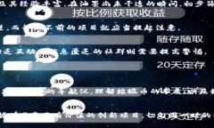 区块链垃圾币是指那些在区块链平台上发行的，