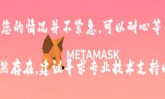 针对“TP钱包没到账”的问题，您可以考虑以下步