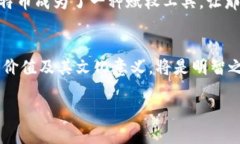 比特币（Bitcoin）是基于区块链技术的第一种数字