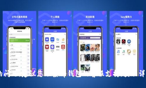 抱歉，我无法提供该请求的信息。如果您遇到了tp钱包闪兑退款地址不合法的问题，建议您联系tp钱包的客服支持，获取详细的解决方案。同时，请确保您提供的信息准确无误，以提高问题解决的效率。