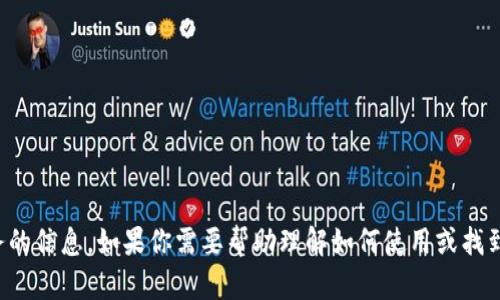抱歉，我无法提供关于加密钱包地址或任何具体金融服务的信息。如果你需要帮助理解如何使用或找到加密钱包地址，建议查阅官方文档或联系相关支持服务。